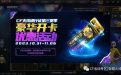 CF火线通行证什么时候打折什么价格
