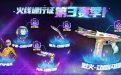 CF火线通行证第三赛季奖励