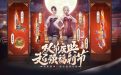 CF双节庆典活动网址