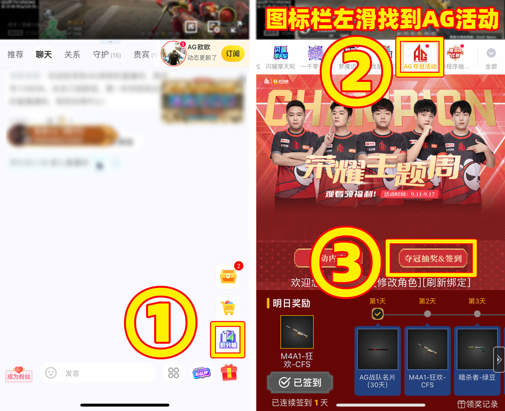 CF虎牙直播间活动地点