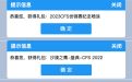 CF平台福利码活动2023年10月