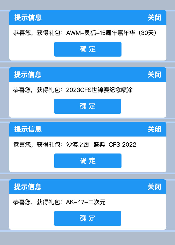 CF平台福利码活动2023年10月