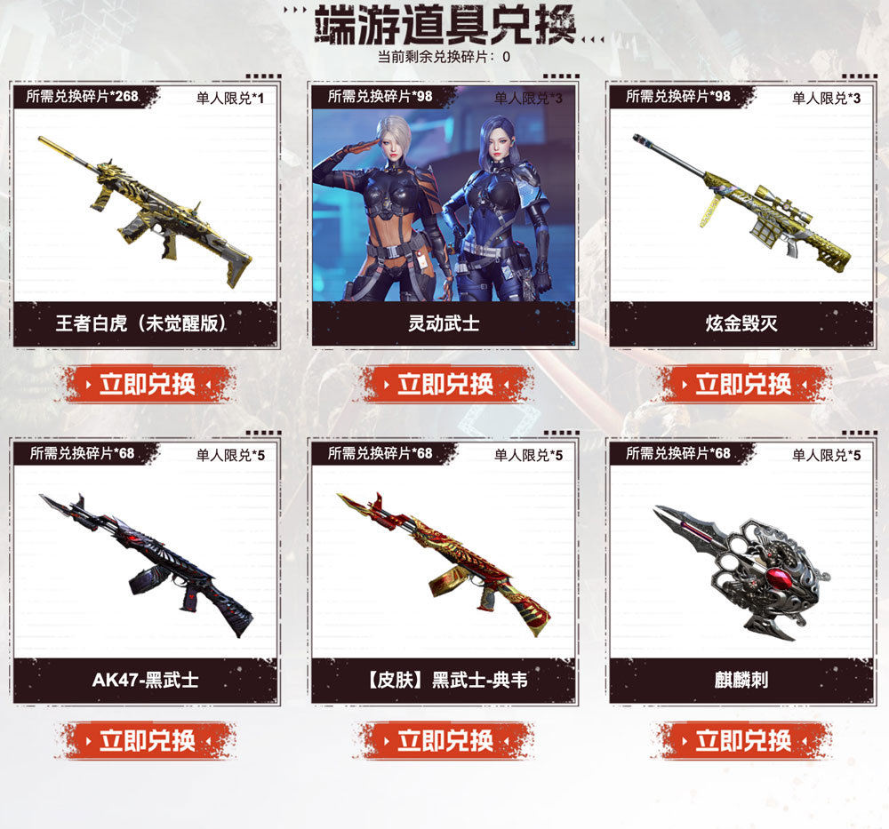 CF幻影特工秘境夺宝活动网址