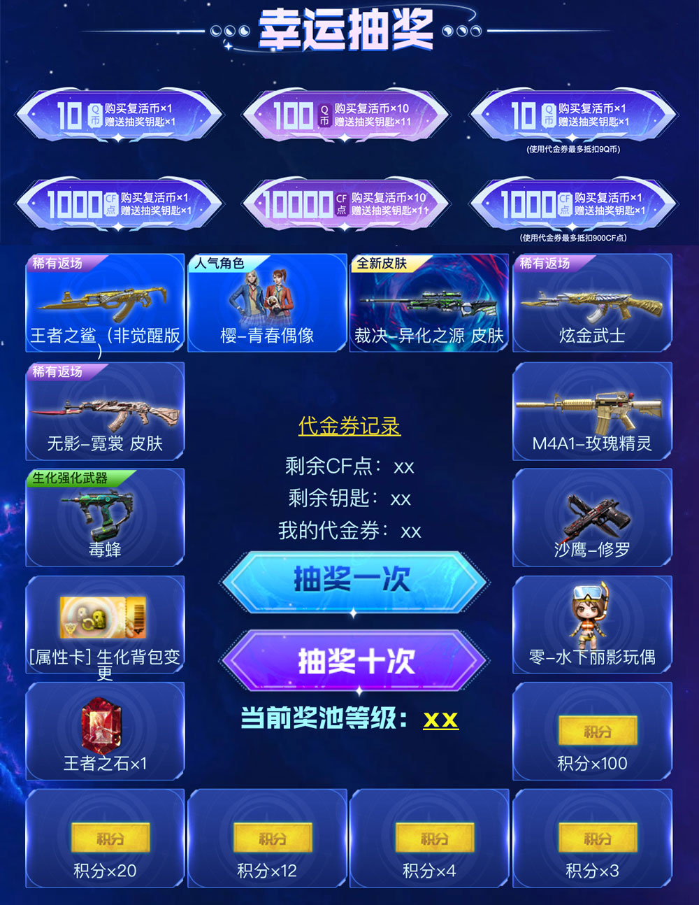 CF幸运卡片活动网址