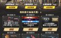 CFS2023总决赛助威活动网址