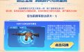 CFS活动领M4A1-2023CFPL出征