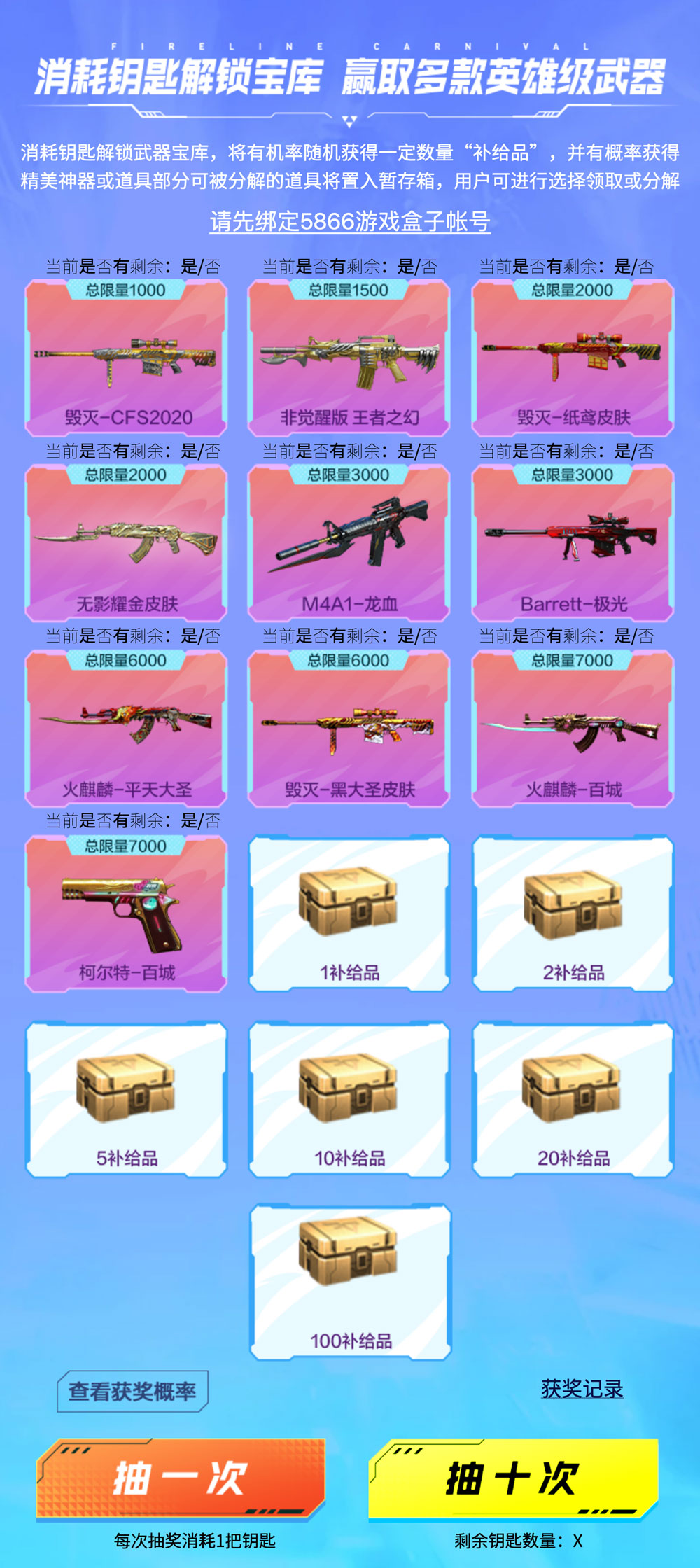 顺网CF活动英雄级夺宝网址