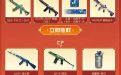 2024年1月CF工作日礼包活动