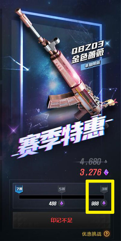 CF曼陀罗商店打折买金色蔷薇