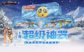 CF超级神器活动（2024年1月召集币）