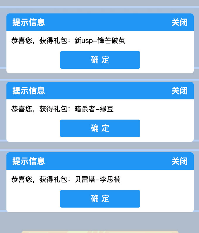 12月CF平台福利码活动网址