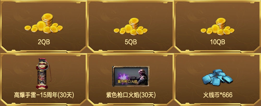 CF活动：百万Q币加码网址