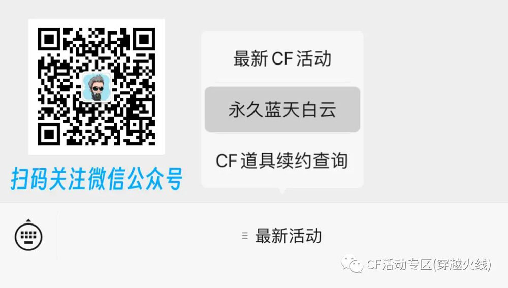 CF微信公众号签到活动