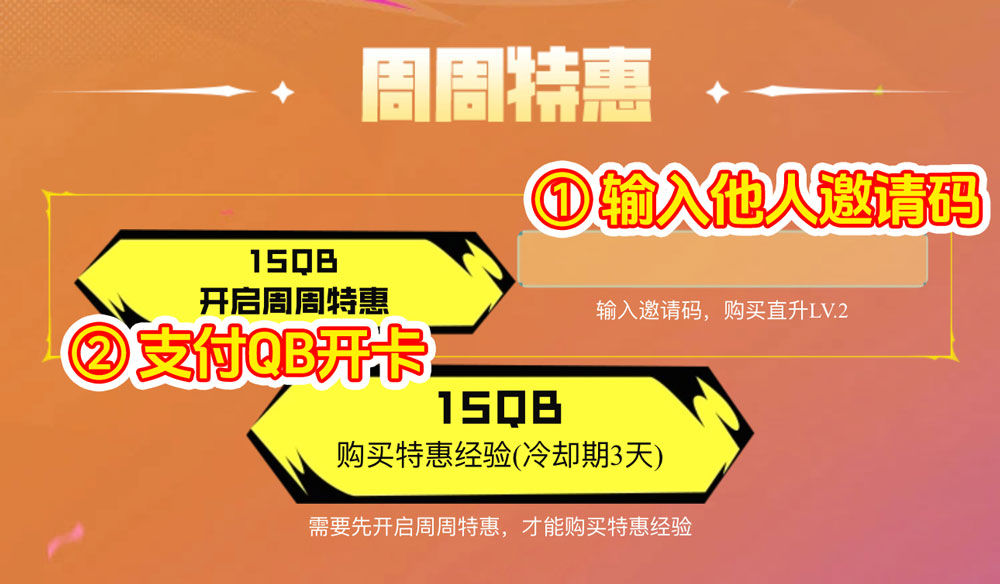 CF终极特惠活动开卡邀请码