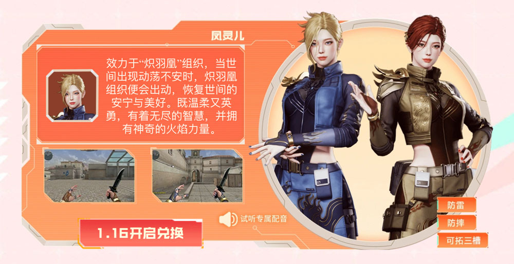 代做CF活动领凤灵儿