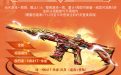 CF活动免费领取魂朱雀