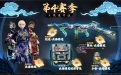 CF火线通行证第四赛季活动