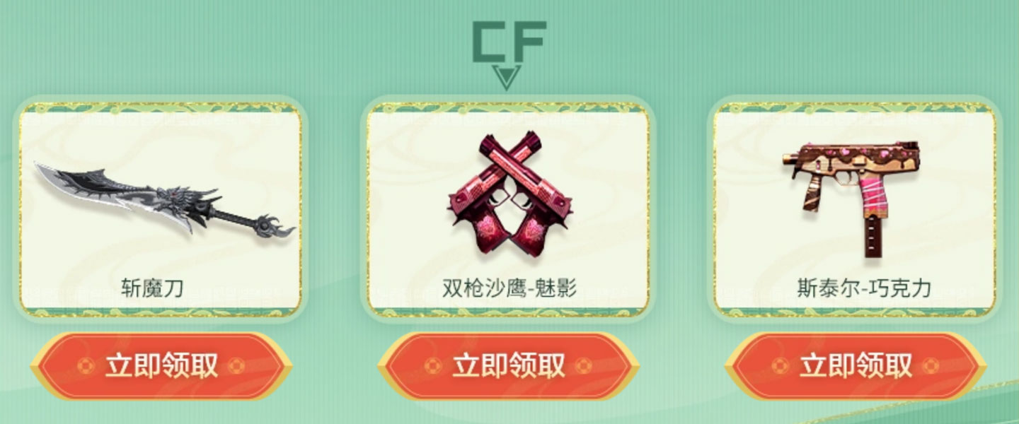 斩魔刀、双枪沙鹰-魅影、斯泰尔-巧克力