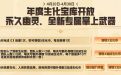 CF年度生化宝库活动组生化团