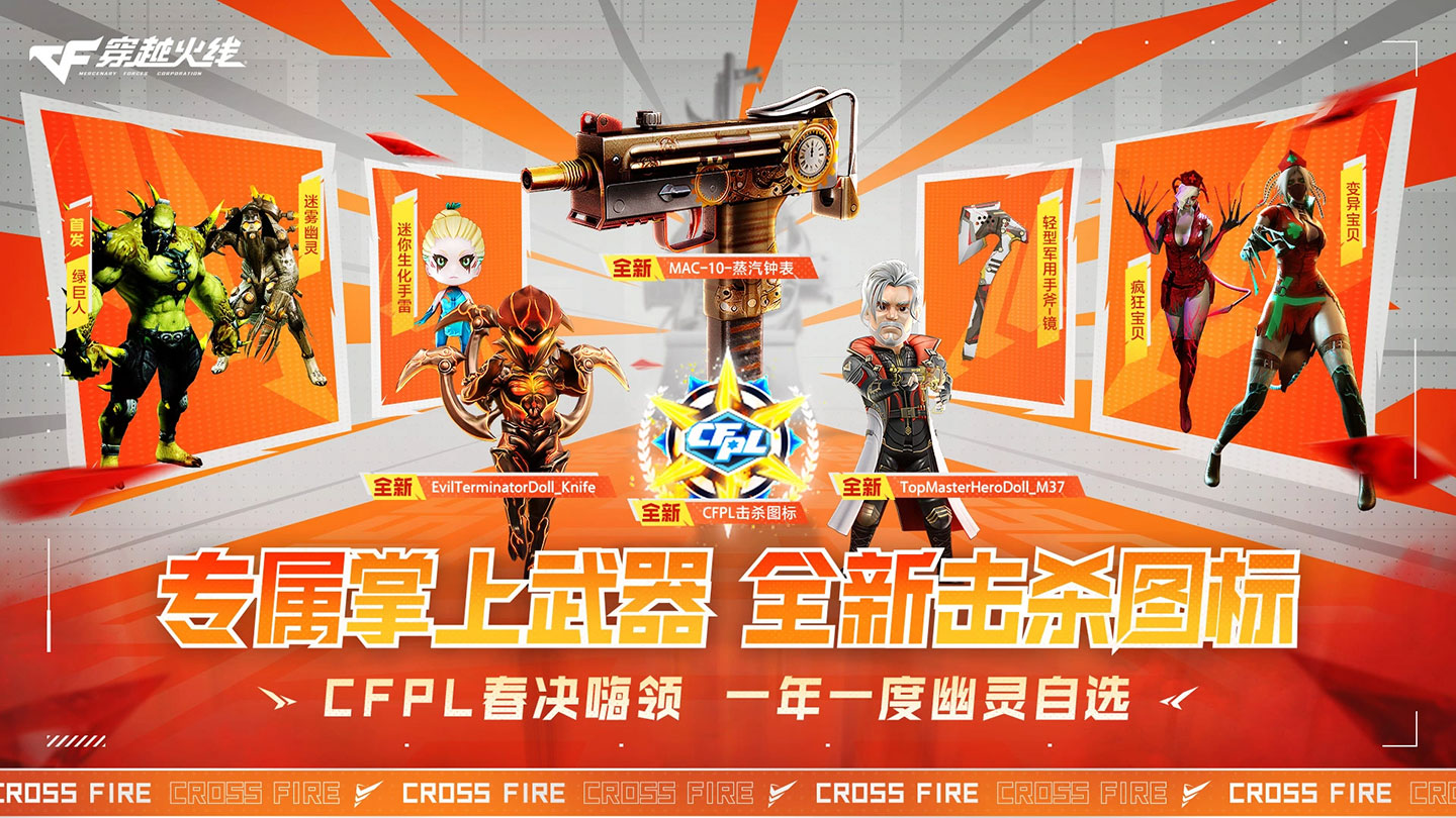 CFPL春决嗨领活动网址