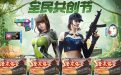 CF活动：全民共创节