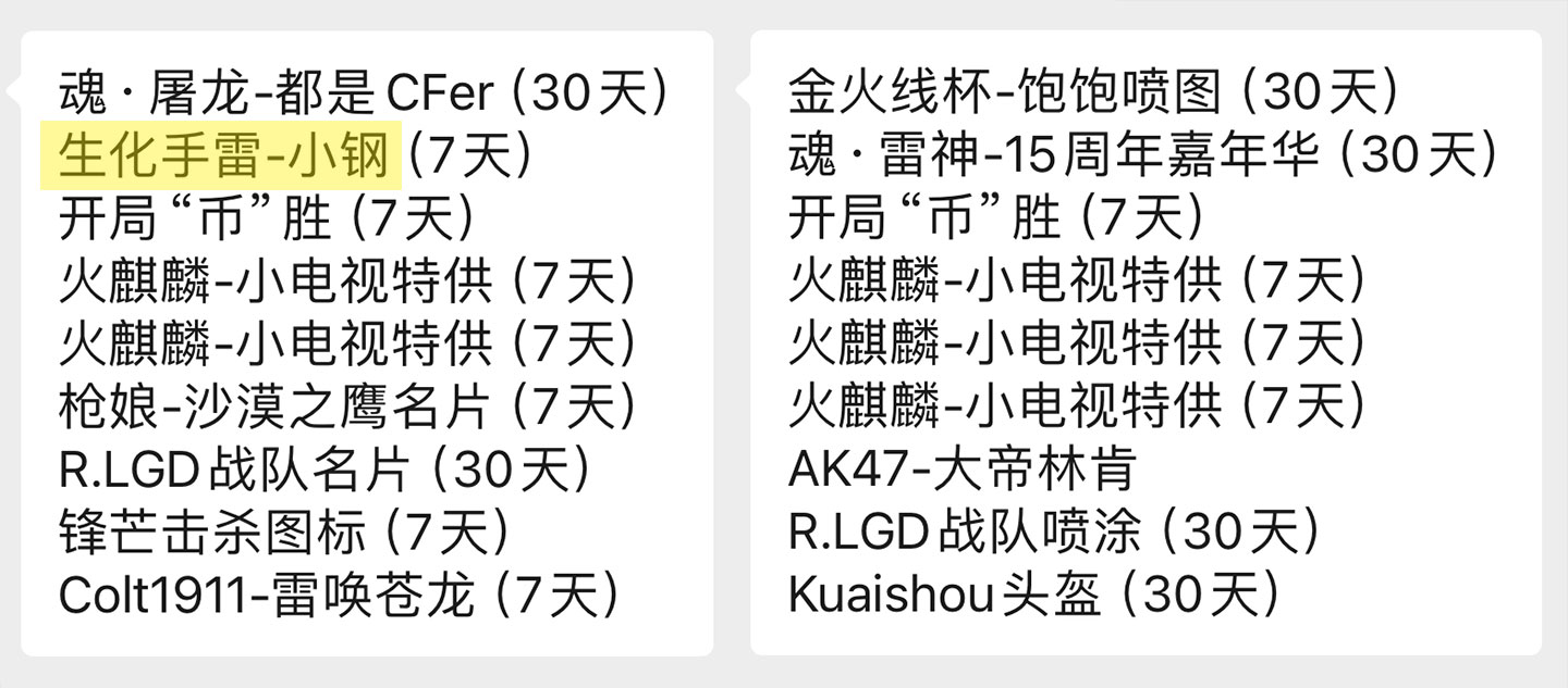 CF平台福利码活动网址