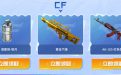 烟雾弹-银月、黄金汽锤、AK-103-红色悦动