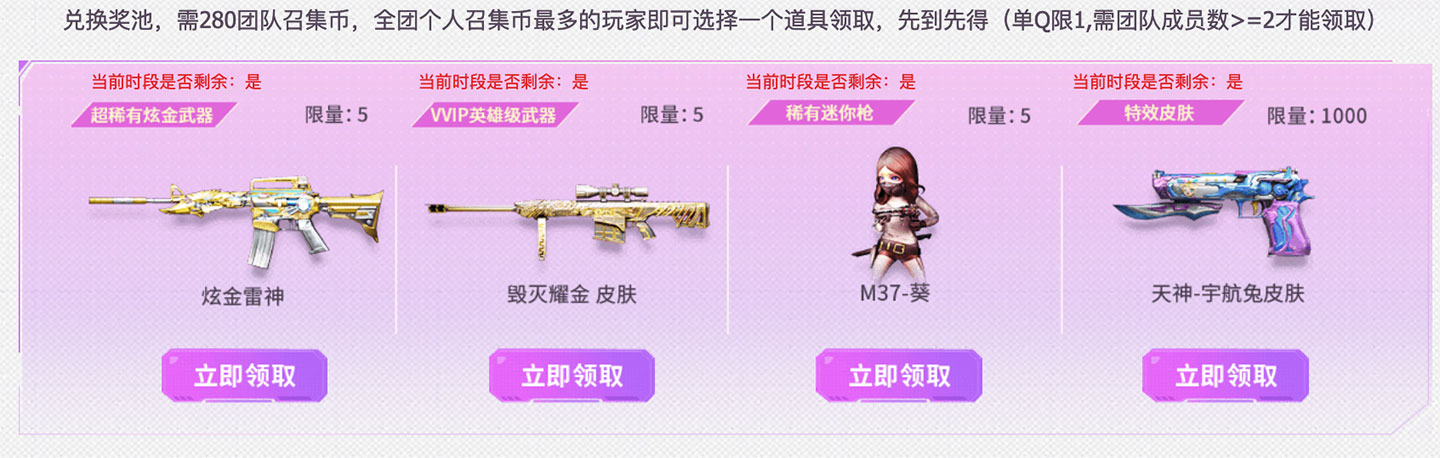 CF4月超级神器活动网址