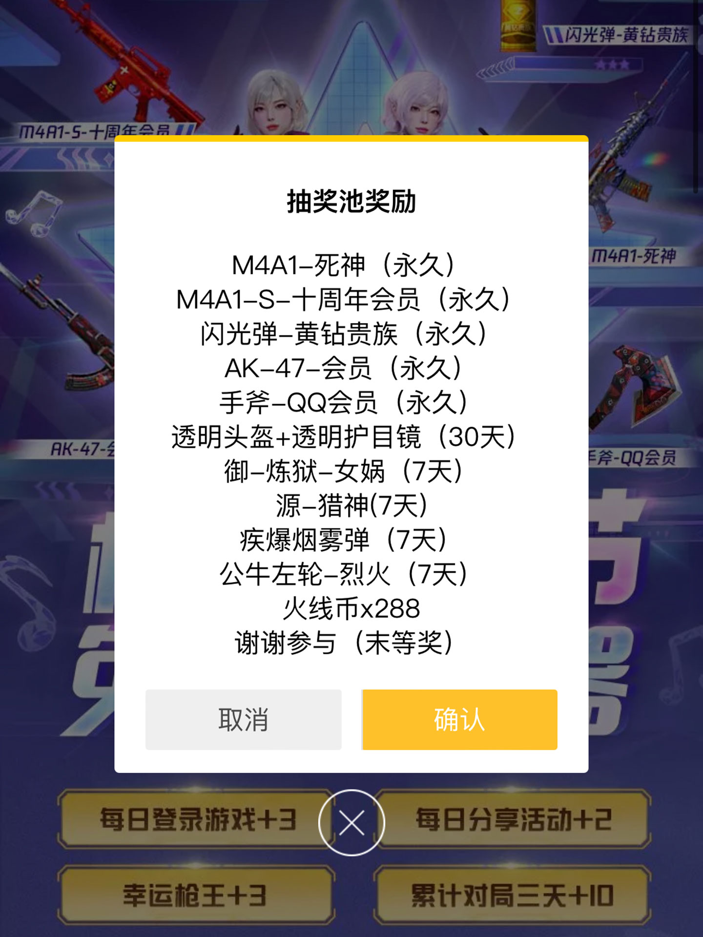 CF集卡活动2024年5月网址