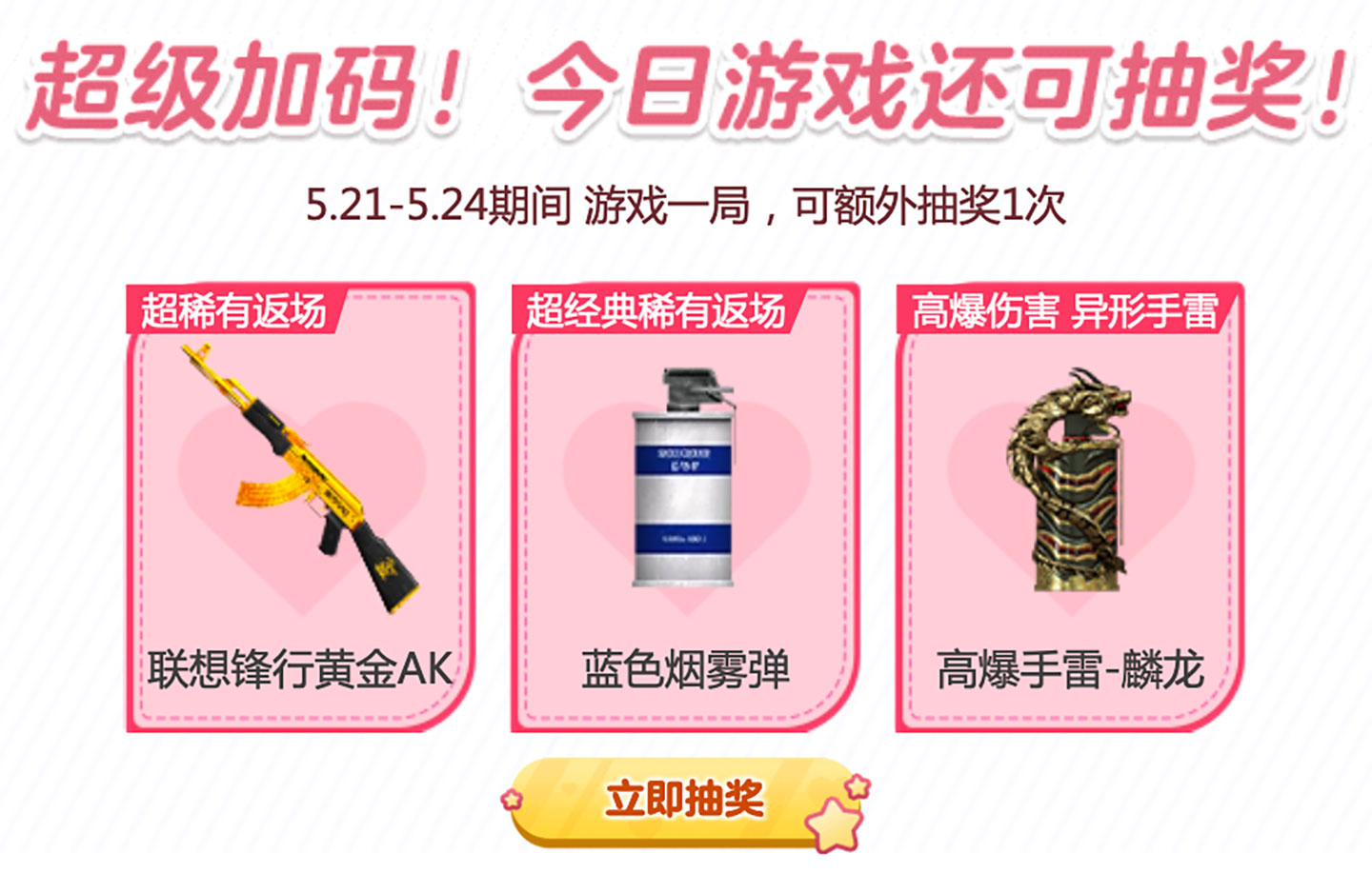 CF活动抽联想锋行AK 蓝色烟雾弹、高爆手雷-麟龙