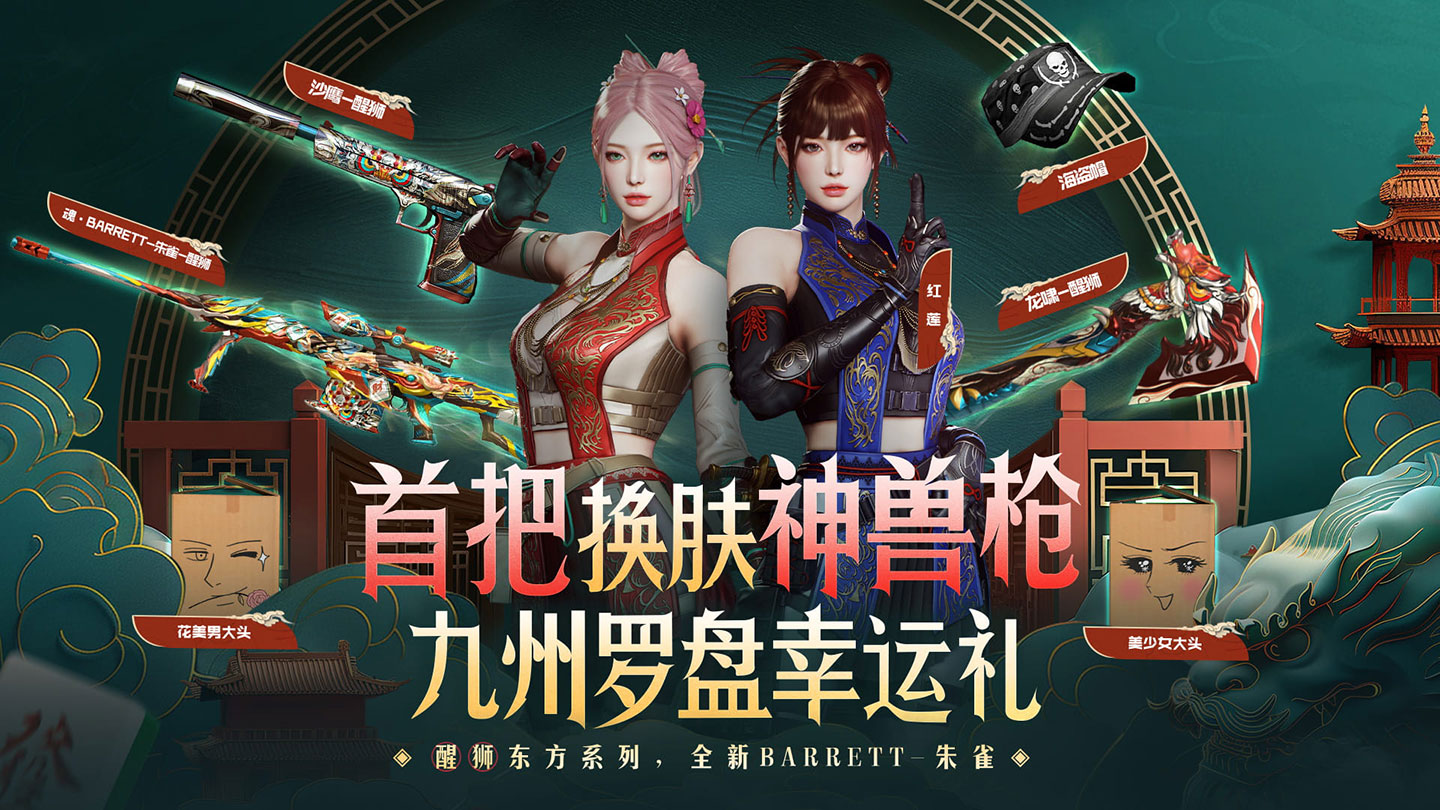 6月CF活动网址：全新三防兰-限定版