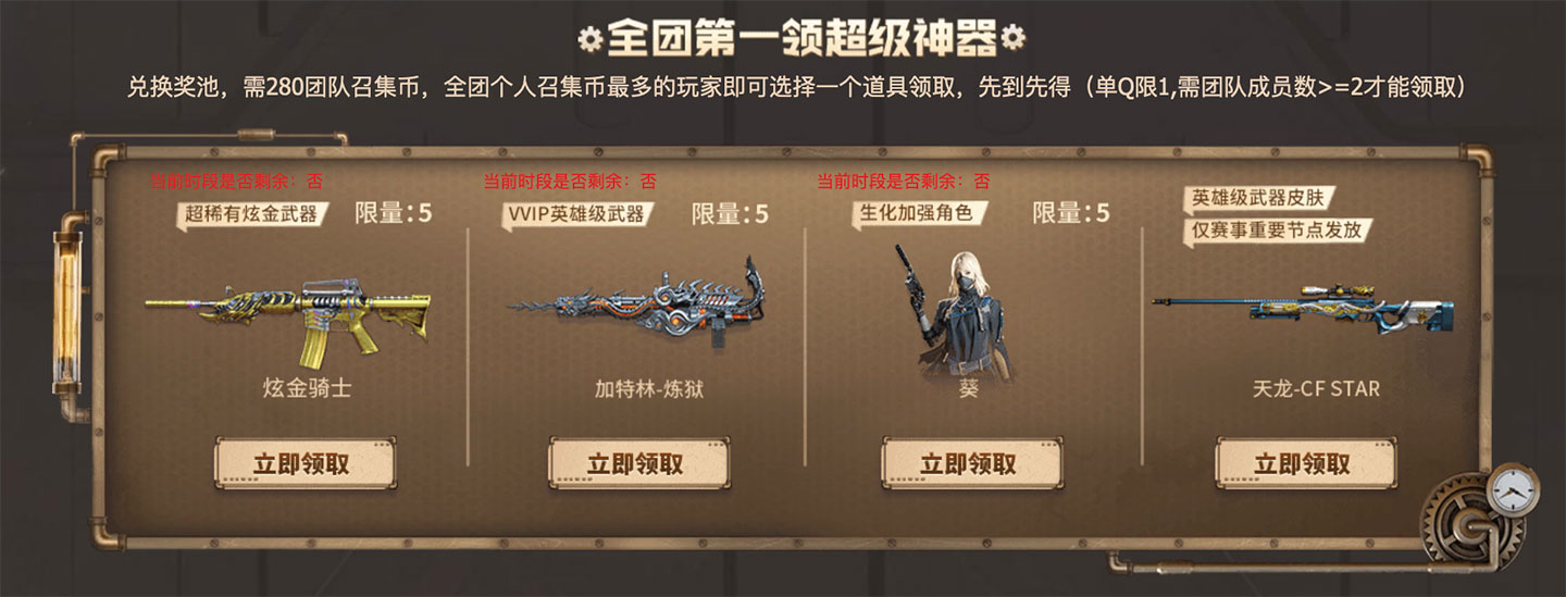 CF超级神器活动领天龙CFStar皮肤