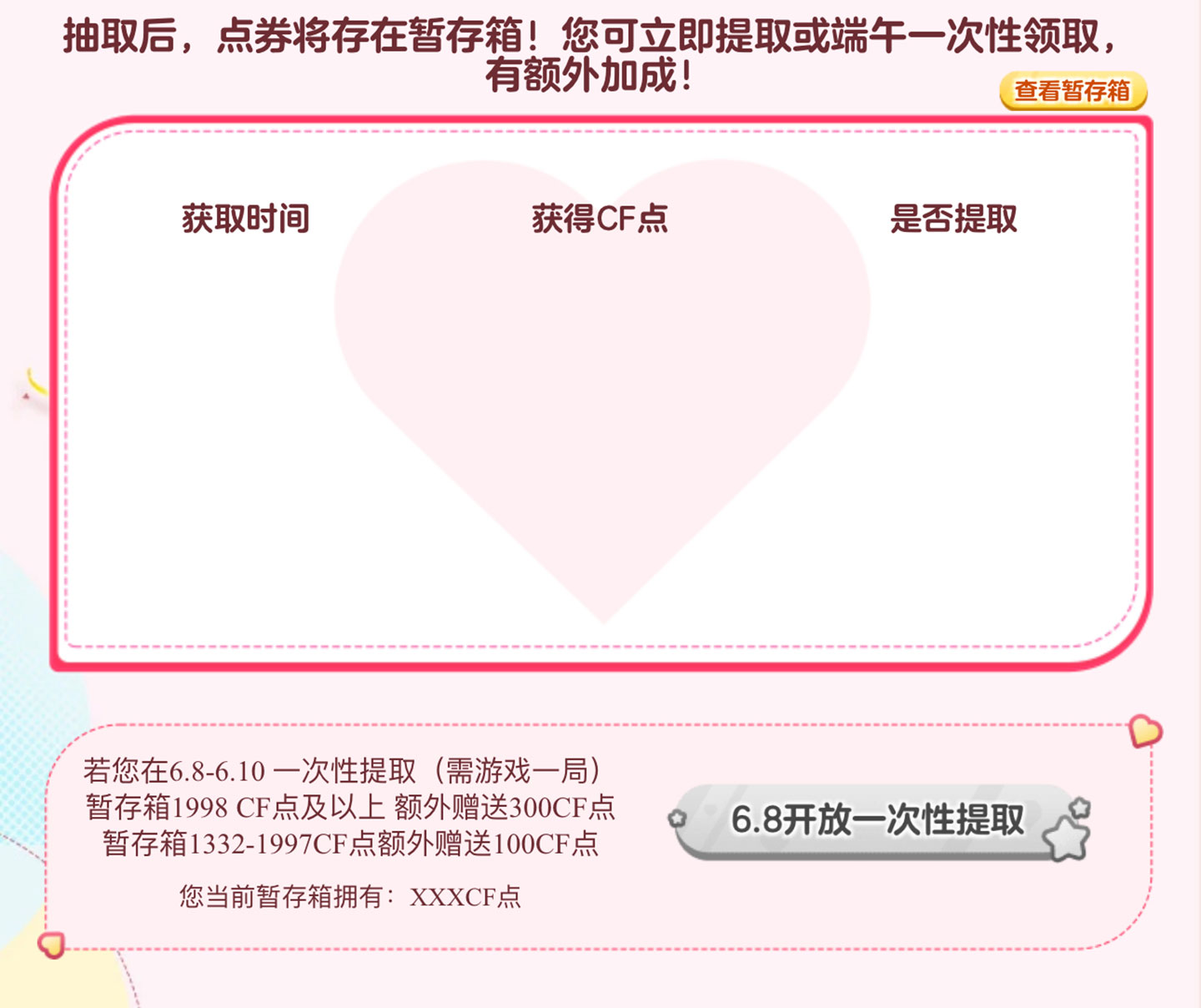 CF活动免费抽CF点券