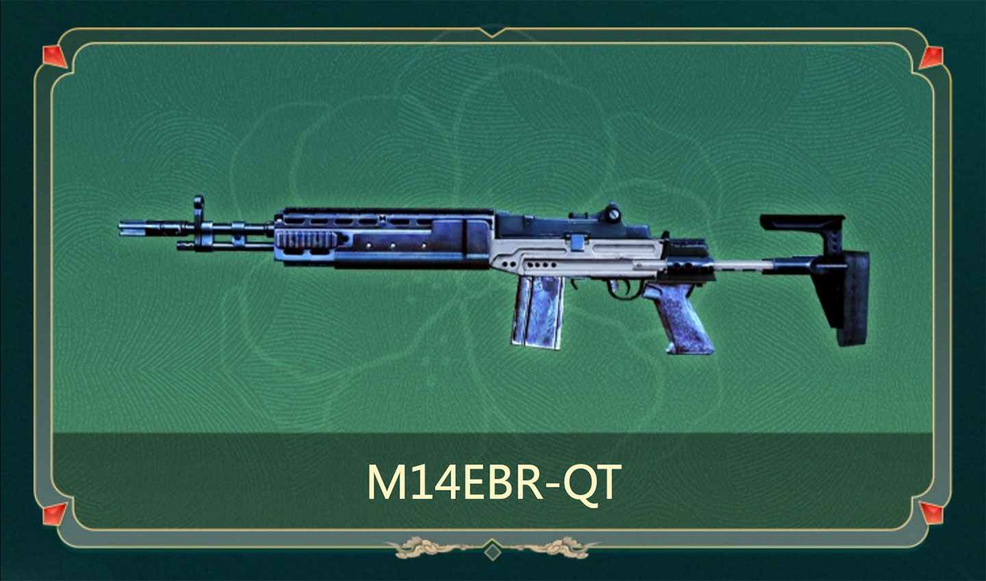 CF活动 福利周周领 M14EBR-QT