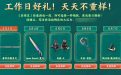 6月3日：奢华白银名片、Laser Sword-夏日、白狼-X、手斧-雷蛇、斯沃特 魔法帽子