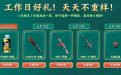 6月10日：闪光弹-周虎、丛林匕首-玫瑰、AK47-荆桃、M4A1-C-海浪、元兽皮壶