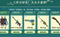 6月17日：代号：翼、M4A1-Guitar 炫彩、玩具沙鹰、破天九龙、尼泊尔-红水晶