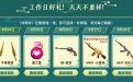 6月24日：干将莫邪、爱之雷、RB-狼牙、M4A1-小黄鸡、AK47-EMOJI