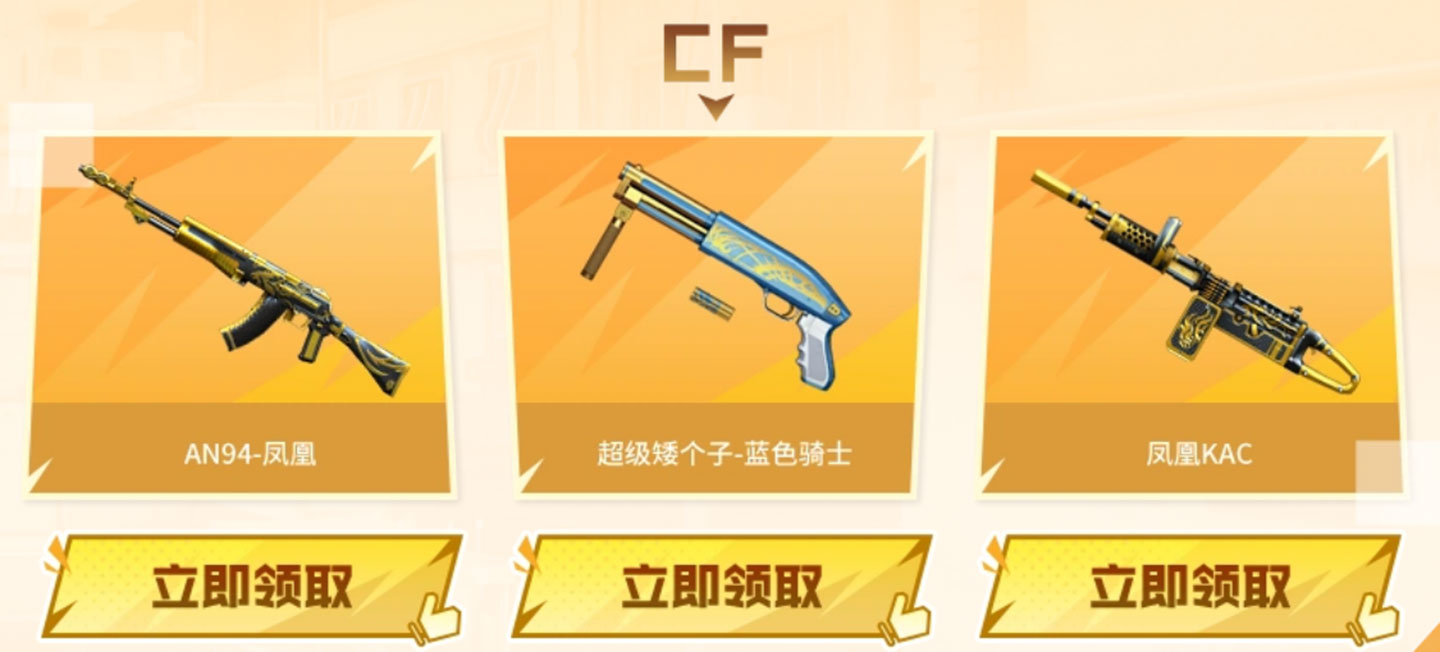 AN94凤凰、超级矮个子蓝色骑士、凤凰KAC