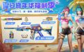 CF活动：7月嘉年华福利季网址