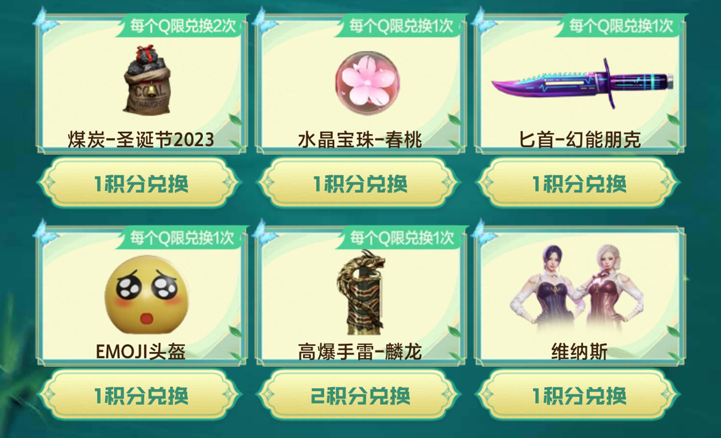 CF好友积分领高爆手雷麟龙