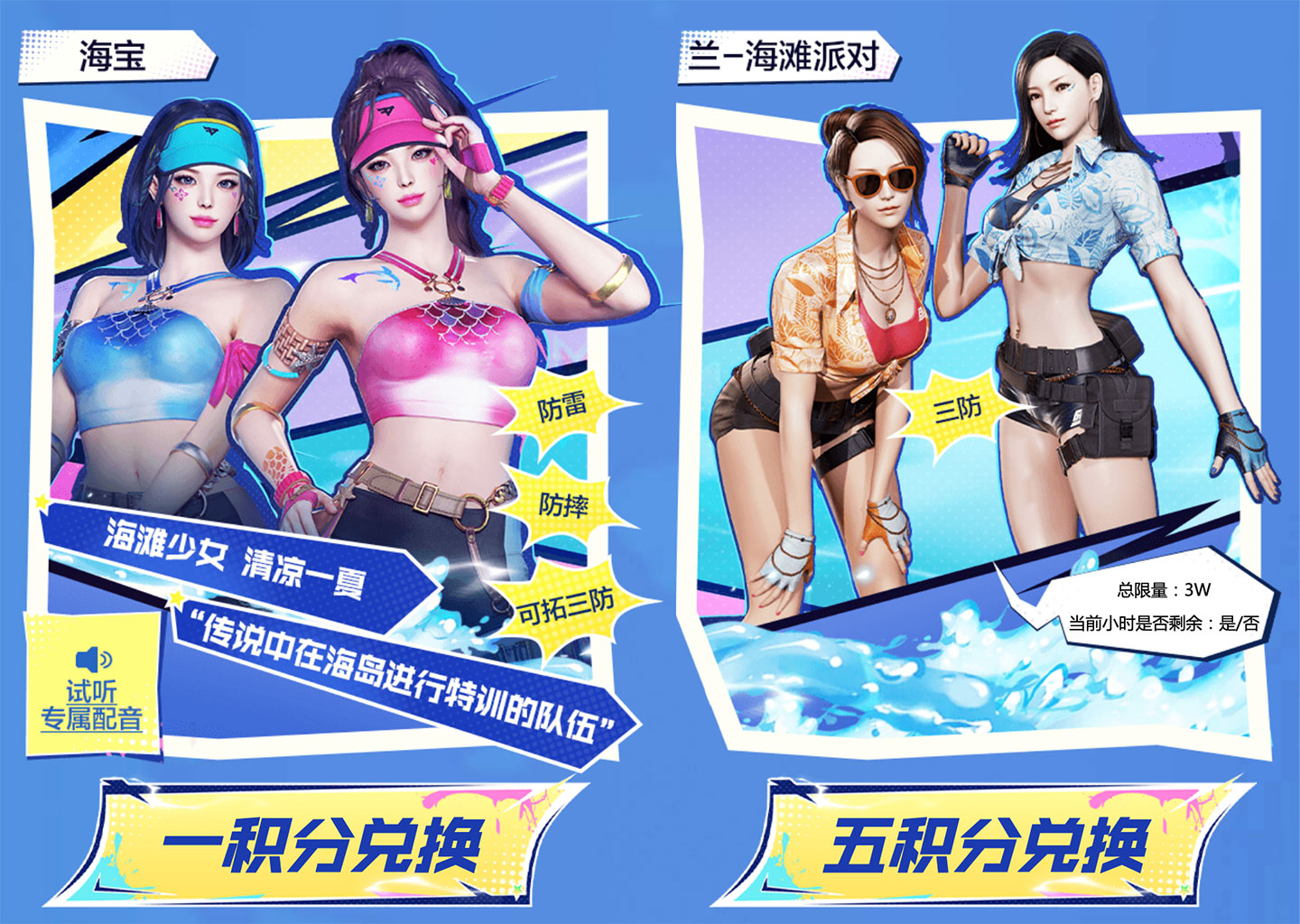 CF活动领兰-海滩派对