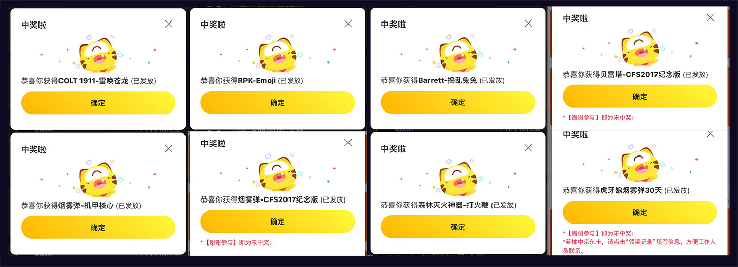 CF活动领Barrett捣乱兔兔