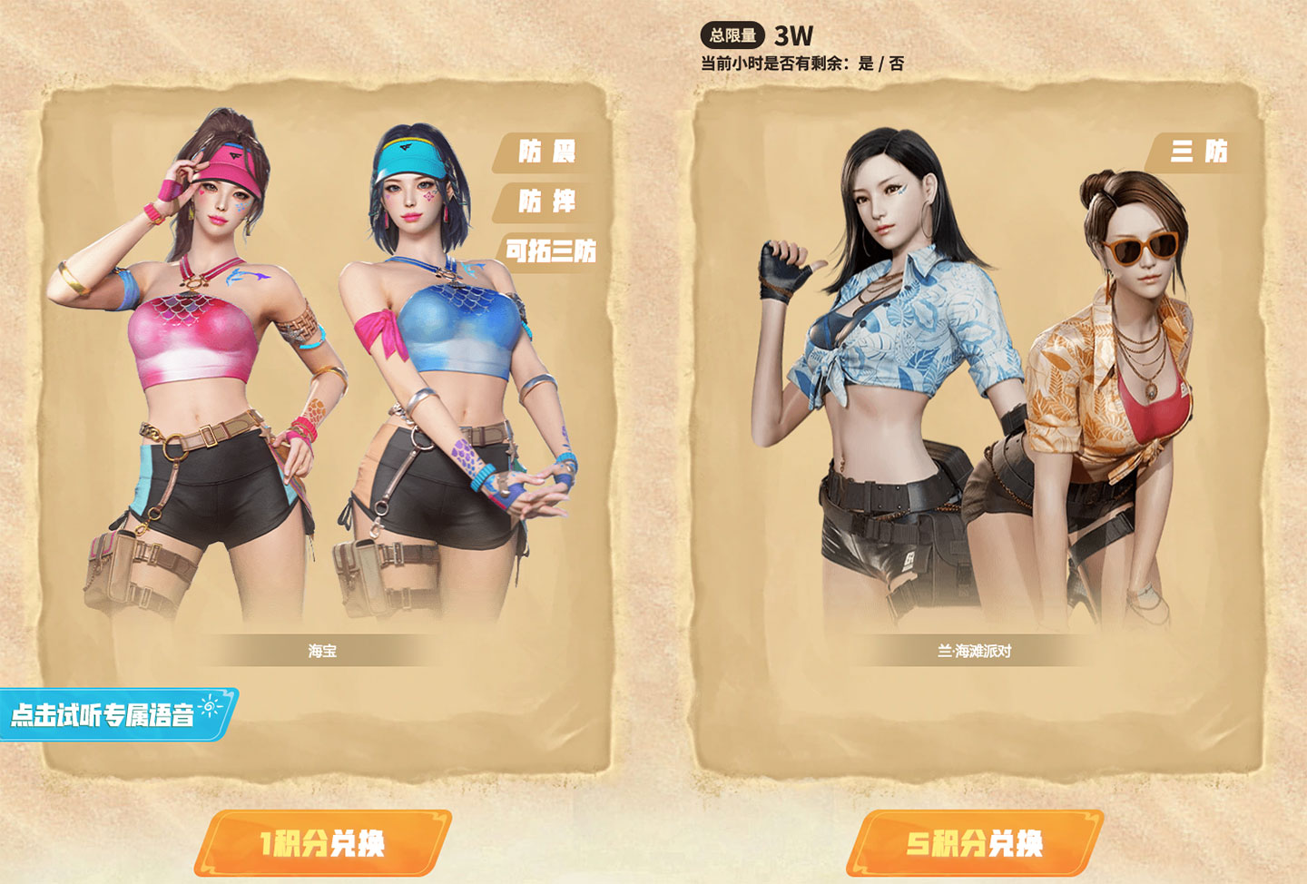 CF活动代做米业务：领兰海滩派对