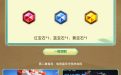 CF活动免费领抽奖宝石、抽奖钥匙