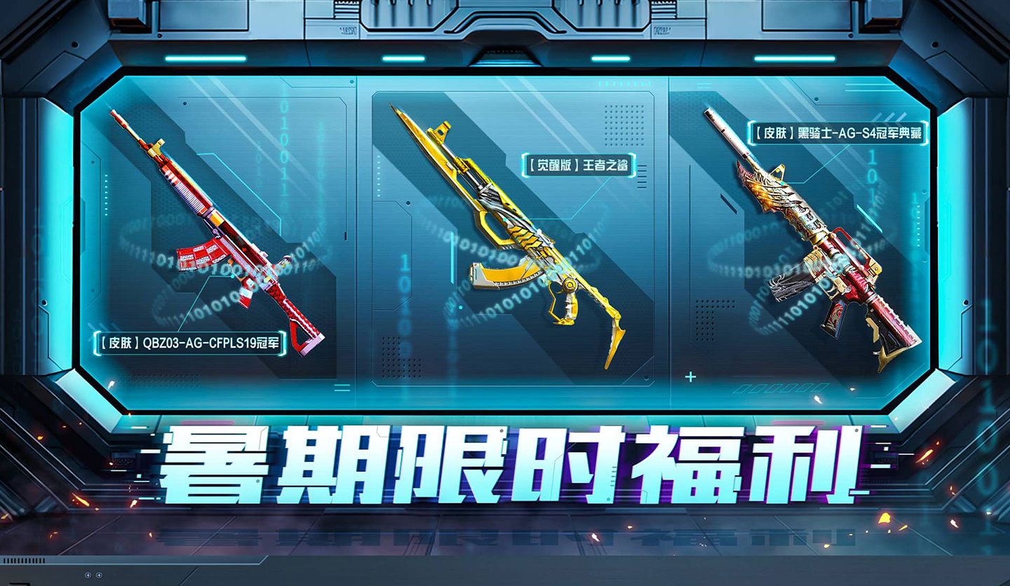 CF活动：顺网会员抽奖