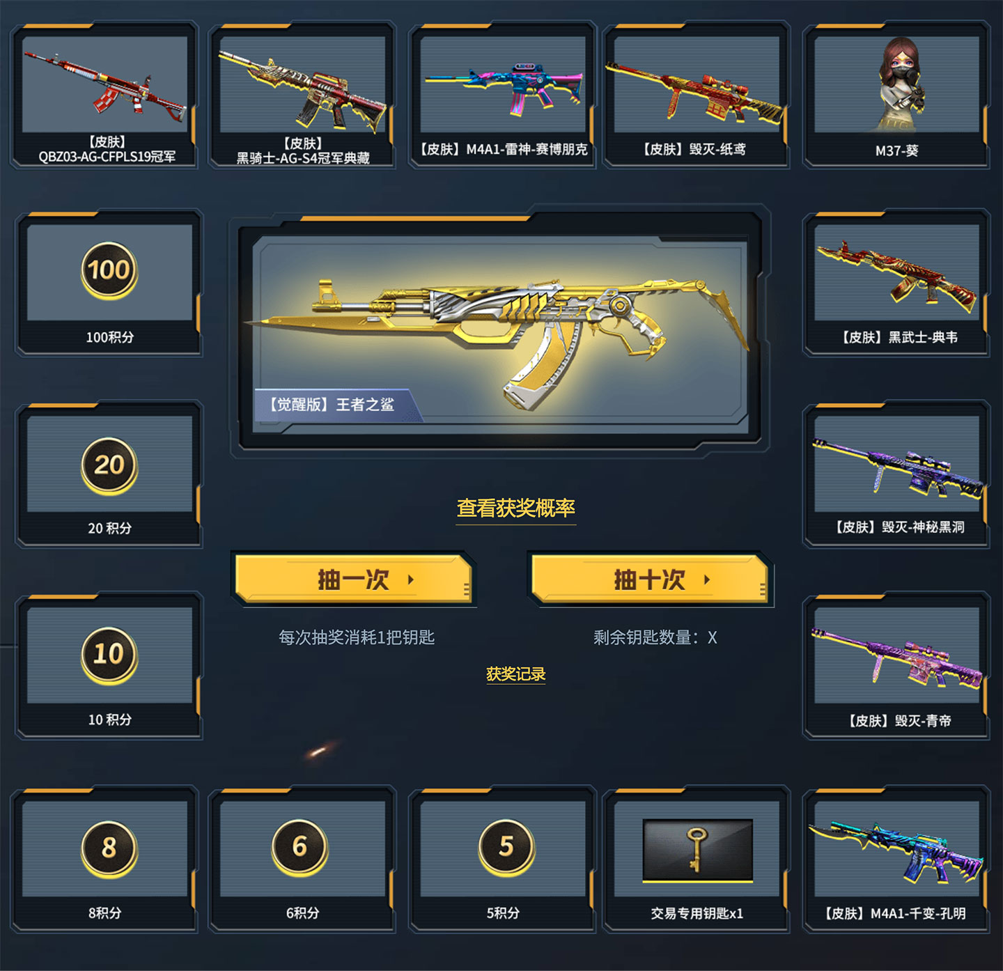 CF活动顺网抽奖