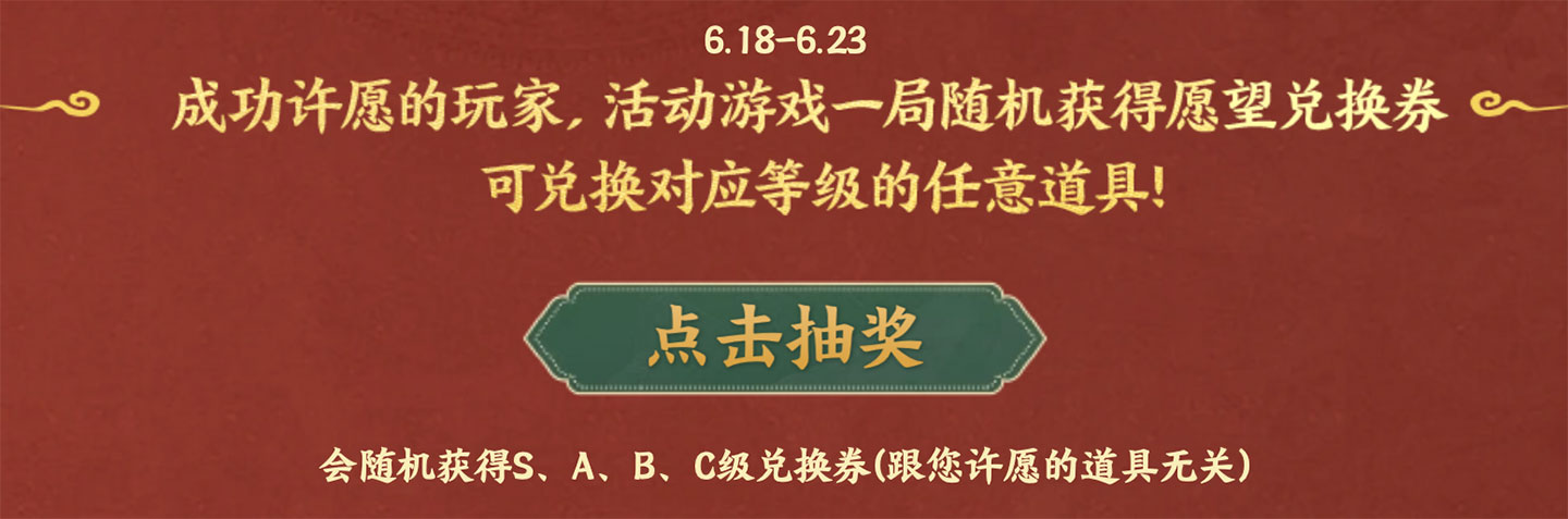 CF活动领许愿券