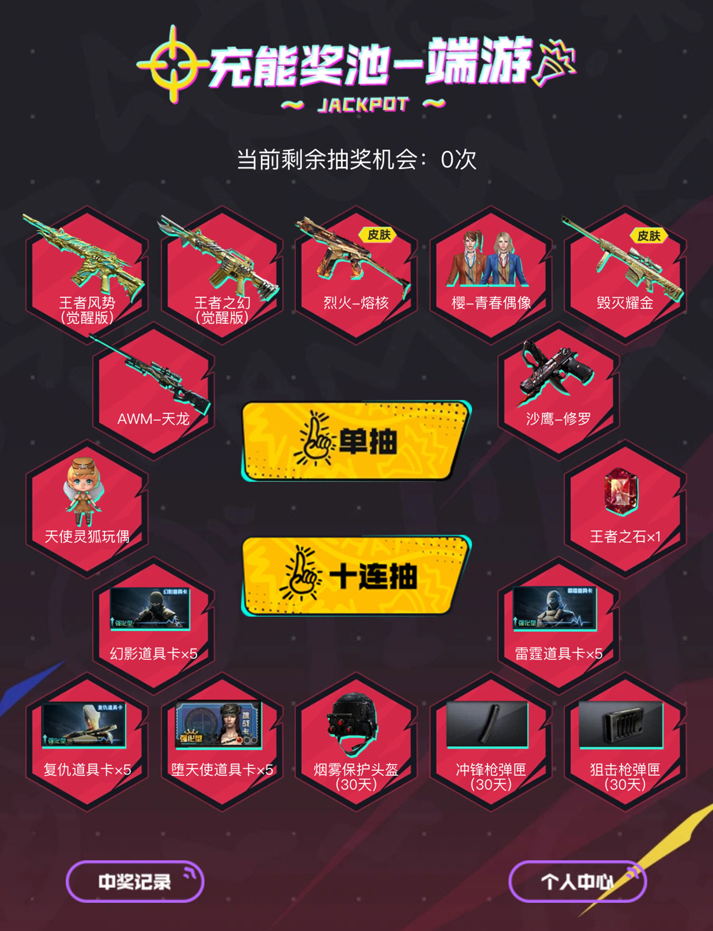 CF活动：竞技选手CHERRY UP