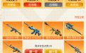CF活动斗鱼QBZ皮肤、毁灭斗鱼皮肤、幻神巅峰荣耀皮肤